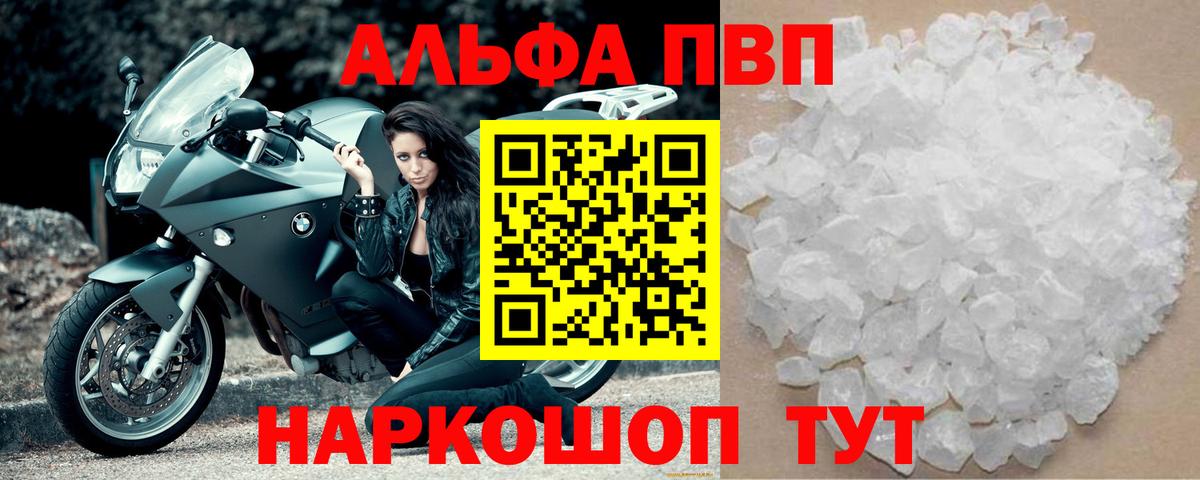 А ПВП СК КРИС  Вход с VPN  Малоярославец  APVP кристаллы  APVP Crystall 