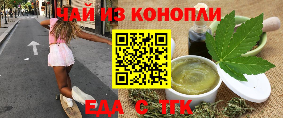 Малоярославец  Еда ТГК марихуана  Вход с VPN 