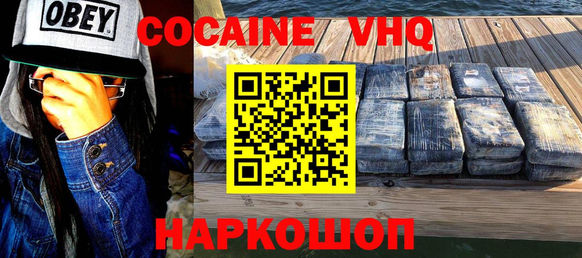 COCAIN FishScale Малоярославец