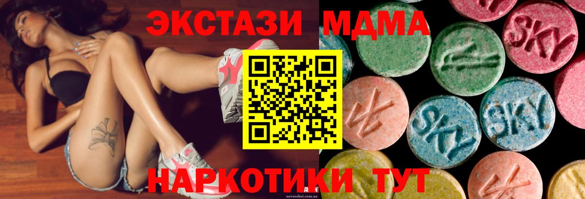 Ecstasy  Вход с VPN  Малоярославец  Экстази диски  Экстази Дубай 