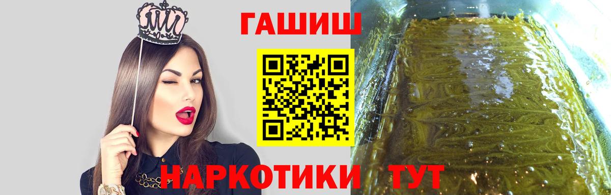 ГАШ VHQ  Гашиш  Малоярославец  Вход с VPN  ГАШИШ индика сатива 