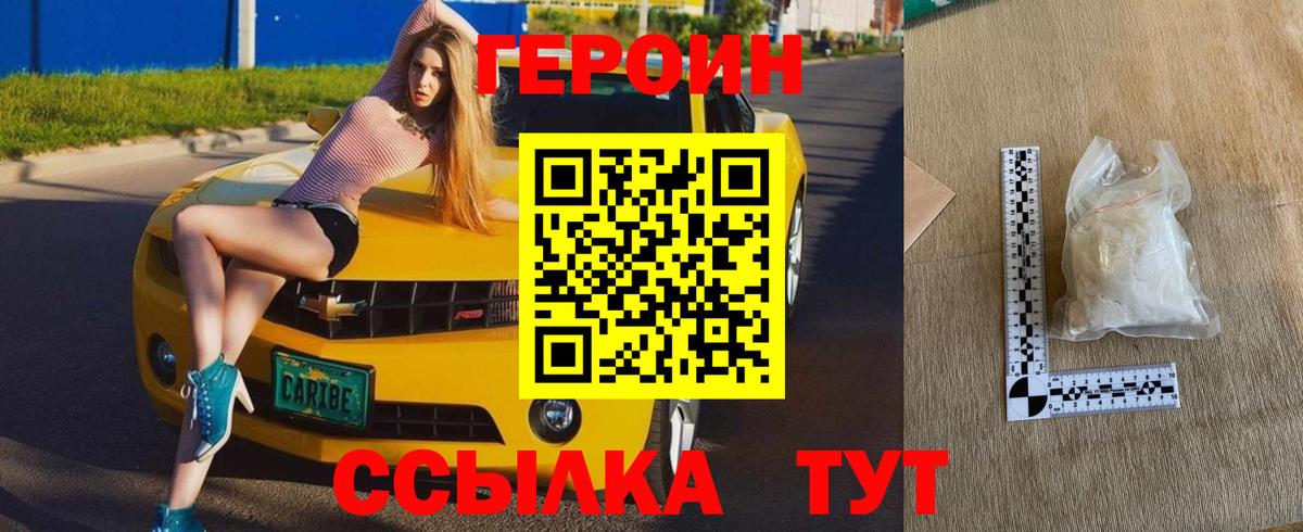 ГЕРОИН гречка Малоярославец