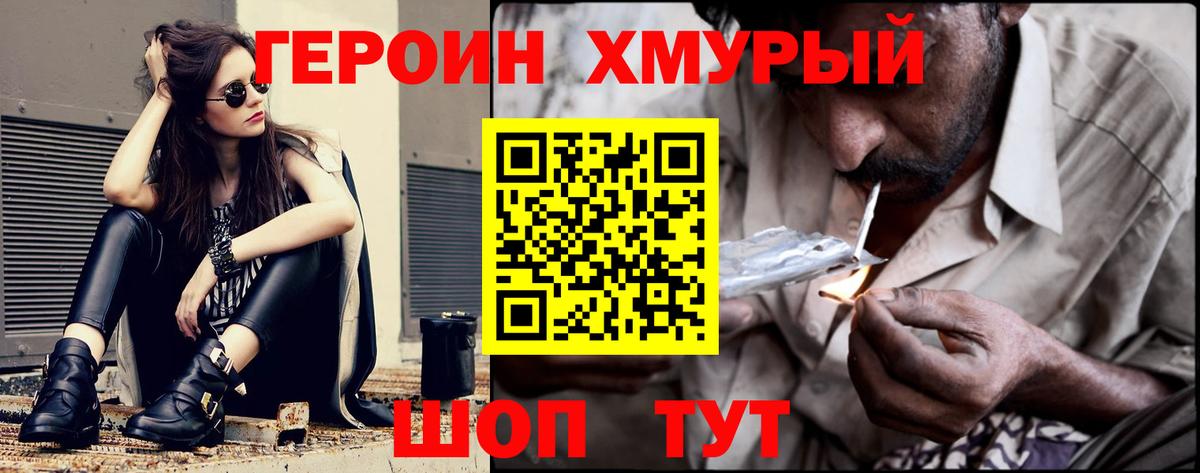 Малоярославец  ГЕРОИН VHQ  Вход с VPN 