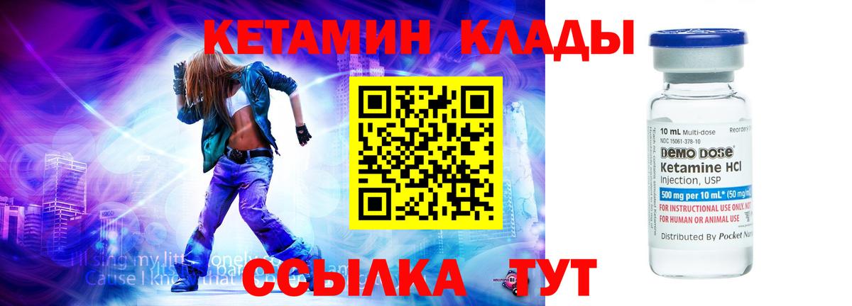 Малоярославец  Кетамин VHQ  Вход с VPN 