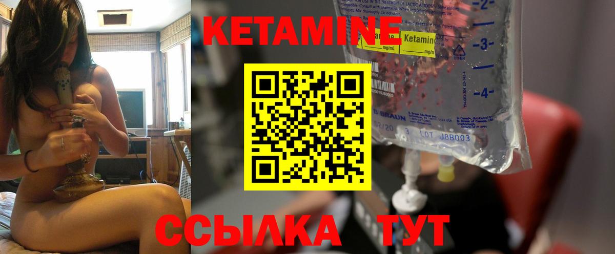 КЕТАМИН ketamine Малоярославец