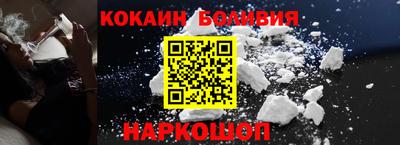 кокаин перу Жуковский