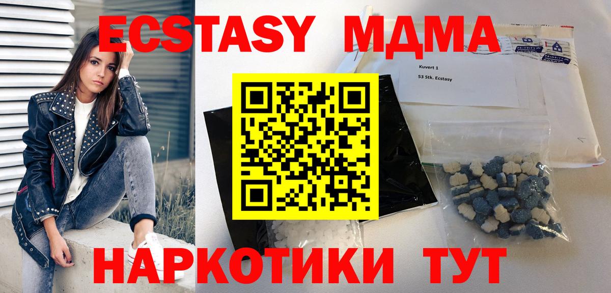 МДМА кристаллы  Вход с VPN  МДМА  Малоярославец 