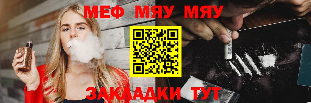 МЕФ  МЯУ-МЯУ мука  Меф кристаллы  МЕФ  Вход с VPN  Малоярославец 
