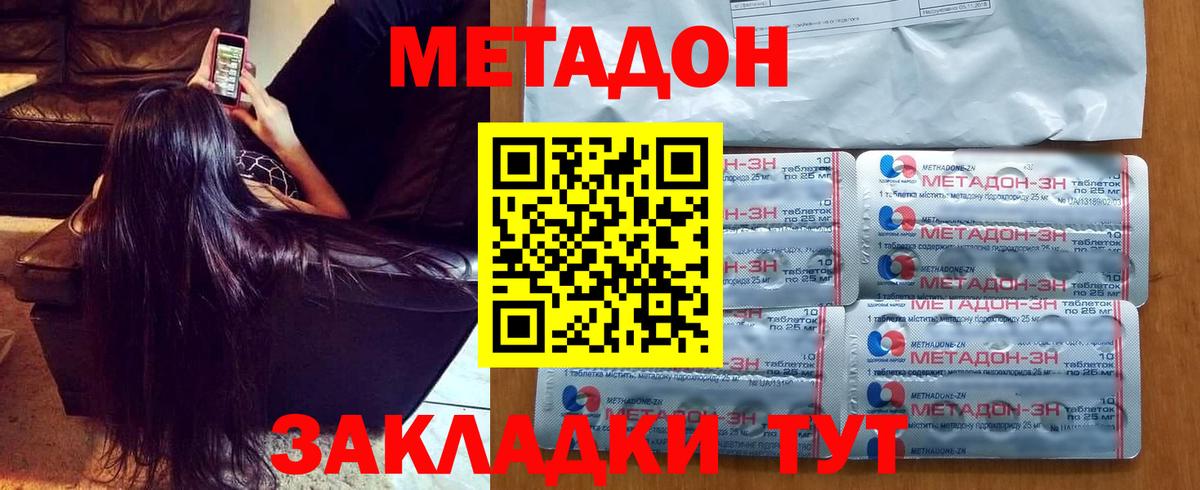 Метадон белоснежный  OMG рабочий сайт  МЕТАДОН кристалл  Малоярославец  Вход с VPN 
