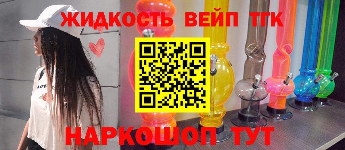Малоярославец  Дистиллят ТГК THC oil  Вход с VPN 