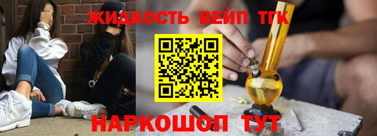 Дистиллят ТГК вейп Малоярославец