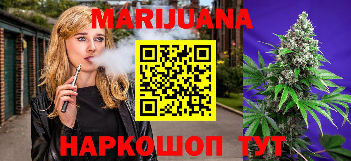 Конопля Amnesia Малоярославец